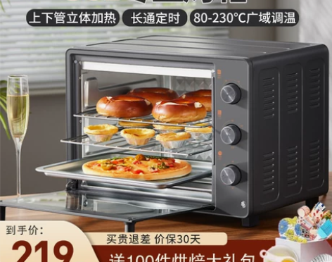 苏泊尔烤箱家用小型多功能烘焙35升大容量电...