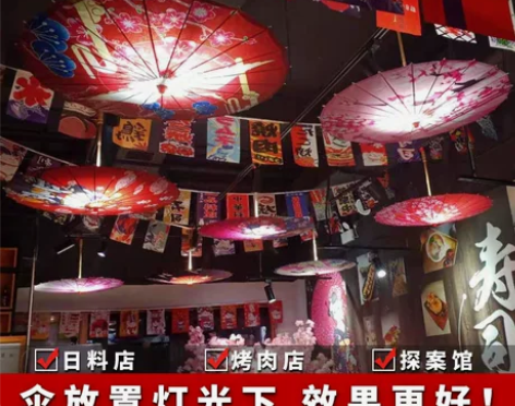 吊顶 吊顶装饰 日式伞 油纸伞 装饰伞