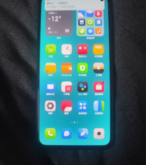 魅族17  一直代壳使用没什么磕碰。 感兴...