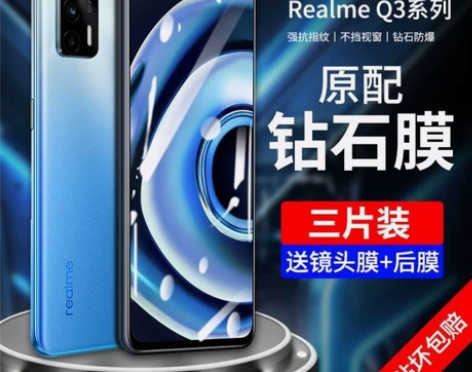 适用realmeq3pro钢化膜真我q3高...