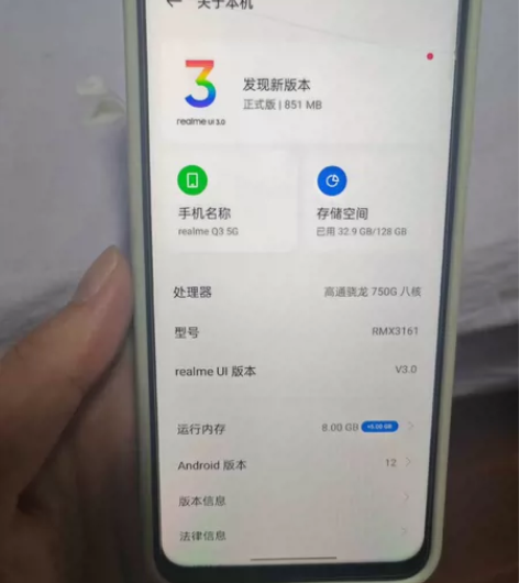 真我q3 内存8+128，骁龙750g处理...
