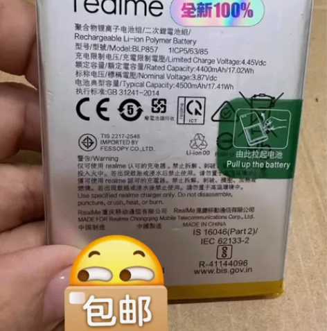 OPPO  realme Q3 pro原装...