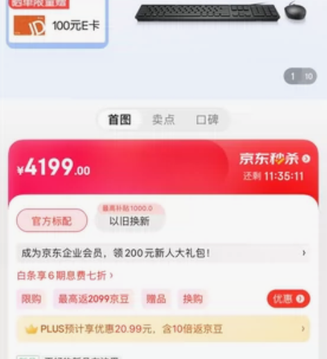 ?戴尔DELL成就3020台式机电脑主机 ...