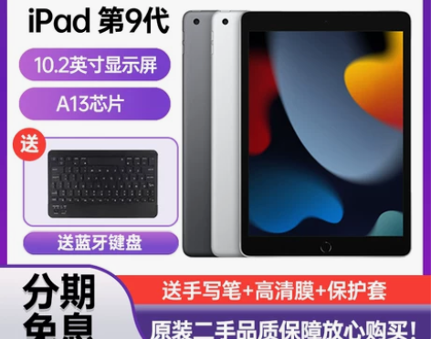 Apple/苹果ipad9代2021款8代...