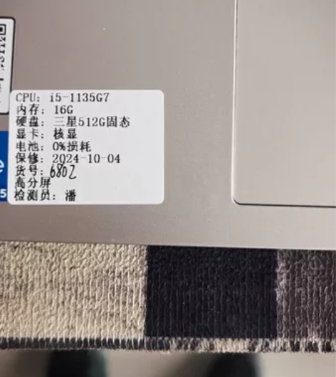 联想S15 i5十一代 16G 512G ...