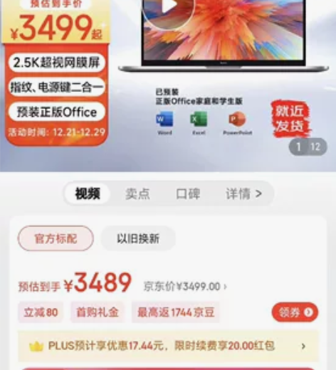 还剩一台，出一台京东商城，全新 redmi...