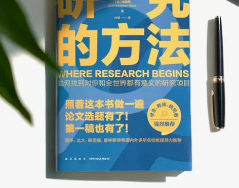 研究的方法 全新印刷，送电，子，班 全新包邮