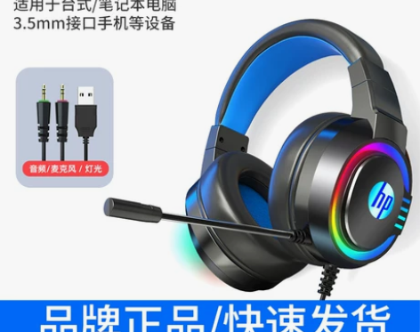 HP/惠普电脑耳机头戴式电竞游戏专用降噪有...