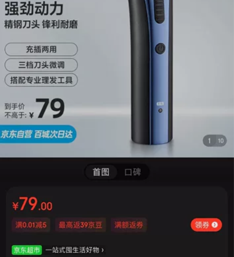 飞科理发器，都挺好的。就是盒子找不到了，有...