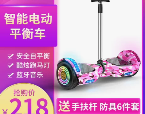 信腾儿童双轮电动智能平衡车无杆成年学生小孩...