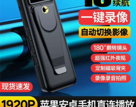 【国庆价】高清佩戴式摄像机便捷录音录像神器...