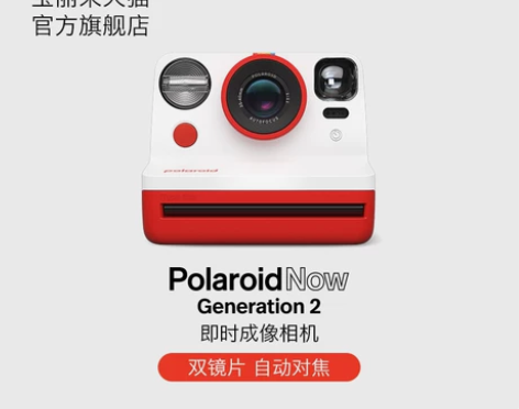 官方Polaroid NowGen2宝丽来...
