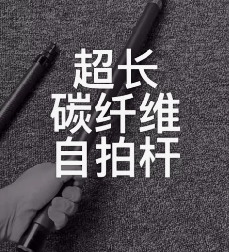 适用于Insta360/GoPro碳纤维自...