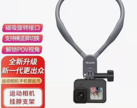 TELESIN泰迅GoPro12磁吸挂脖支...