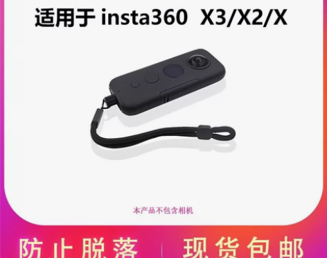 insta360运动相机防丢手绳自拍杆防脱...