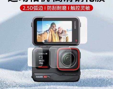 Insta360 ace/acepro钢化...