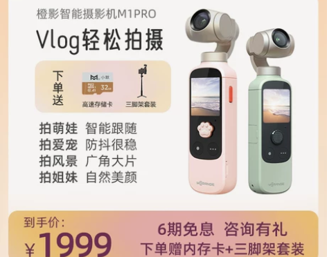小米橙影智能摄影机vlog摄像机4K高清数...