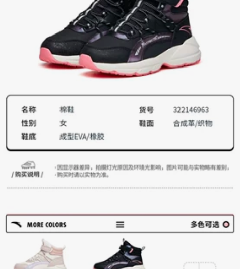 安踏保暖薄绒女童鞋，33码，唯品会购入，几...