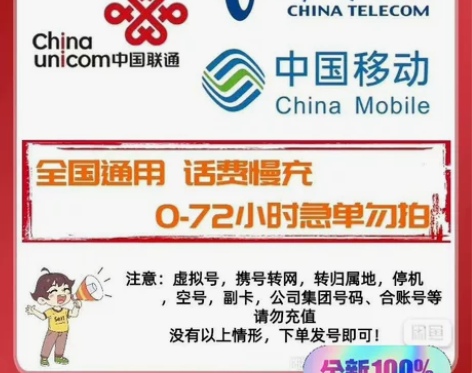 三网话费充值 93充100 湖南电信92充...