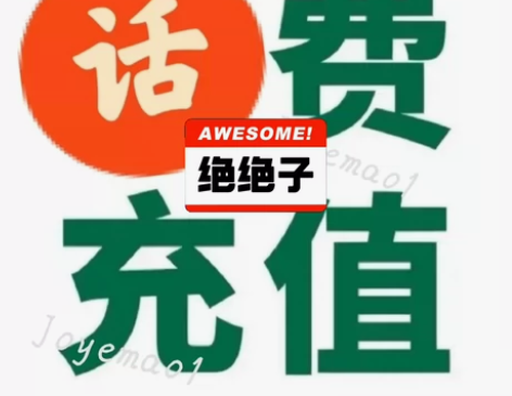 河南/湖北/湖南/广东移动联通电信话费慢充...