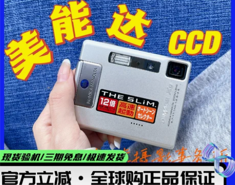 美能达 DiMAGE/柯达 kodak c...