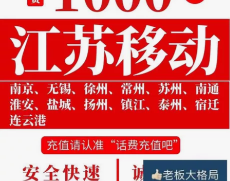 江苏移动话费充值 浙江 天津 福建 广西 ...