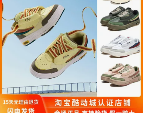 斐乐张艺兴同款MIX舞动鞋男鞋板鞋女鞋增高...