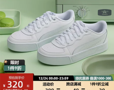 PUMA彪马官方 女子经典厚底小白鞋休闲板...