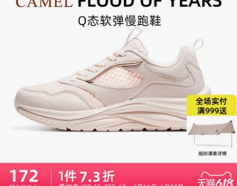 骆驼运动鞋女跑步鞋女款网面透气女士鞋子休闲...