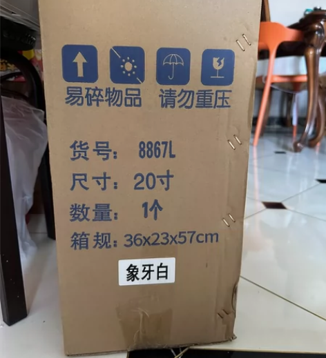 20寸 白色行李箱 全新未拆 感兴趣的话点...