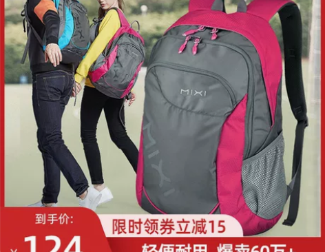 【狂欢价】米熙休闲运动背包双肩包女书包中学...