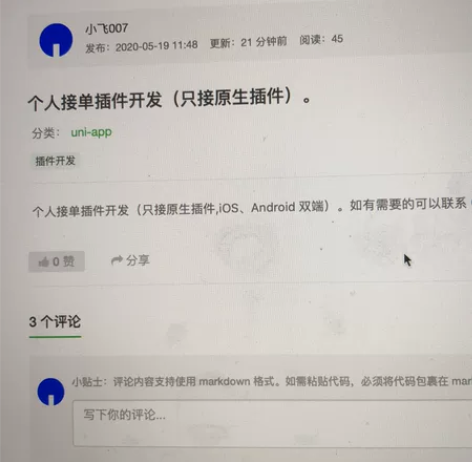 uniapp原生插件开发iOS、Andro...