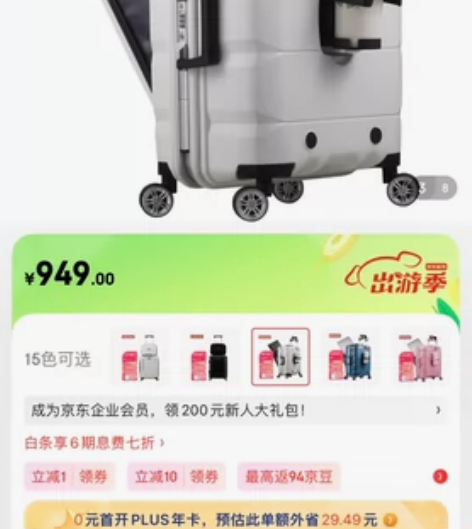 lucky club拉杆箱，20寸，全新吊...