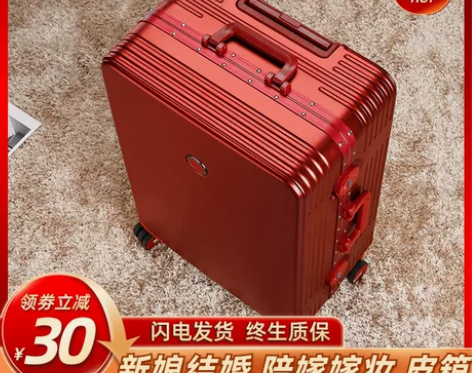 ?行李箱2023寸结婚女方陪嫁 酒红色婚嫁...