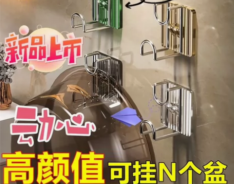 【清仓包邮】脸盆架壁挂钩亚克力免打孔粘钩厨...