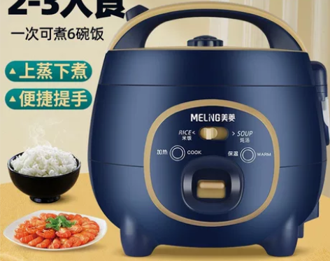 美菱电饭煲多功能智能煮饭炖汤1到2-3人宿...