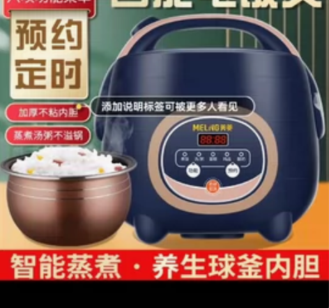 美菱智能电饭煲2.3L升家用迷你1-3人多...
