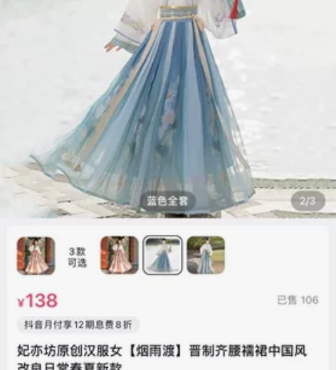 妃亦坊原创汉服女【烟兩渡】晋制齐腰襦裙中国...