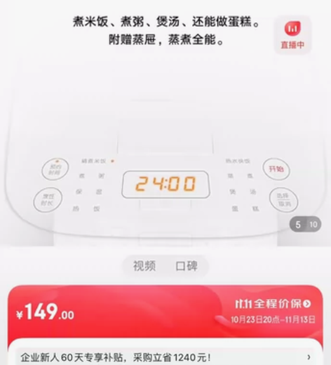 小米米家电饭煲C1 3L 全新未拆封 小米...