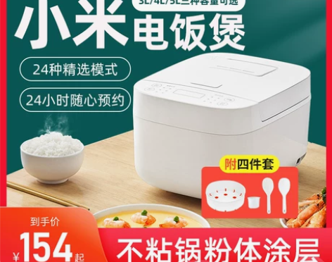 小米米家电饭煲3L升家用智能1.6L迷你小...