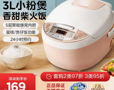 【狂欢价】美的电饭煲3升家用迷你小型多功能...