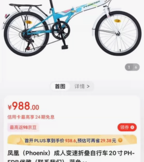 【全新未拆包裹直发】凤凰（Phoenix）...