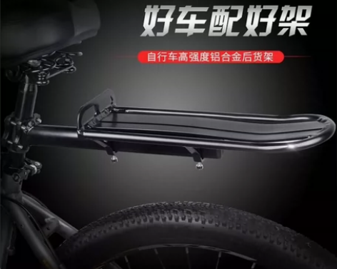 山地车后货架通用自行车尾架行李架可载人铝合...