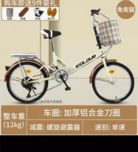 女式自行车,刚刚买来,工作有变动用不到了,...