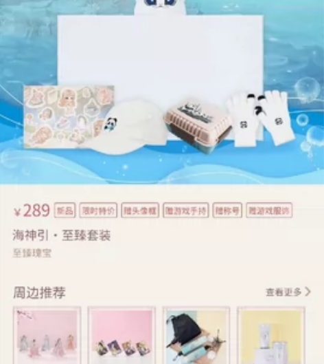 陈婉君周边屋，海神引 350出道具卡，要实...