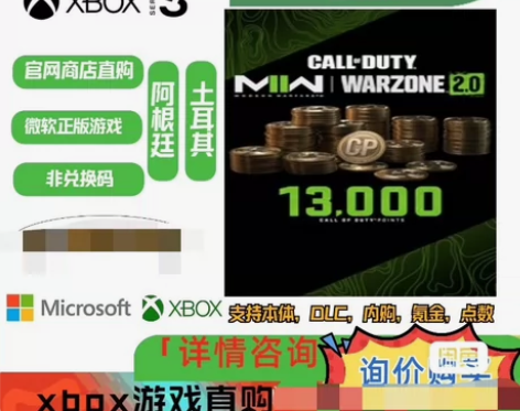 xbox cod19 cp 礼包皮肤dlc...