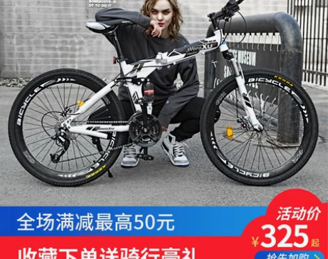 新型山地折叠越野自行车大人24寸减震一体轮...