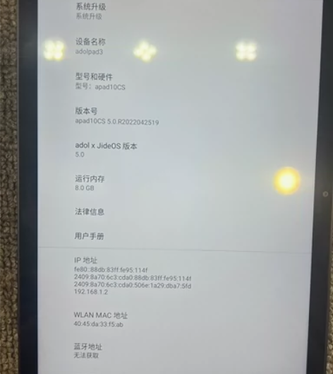 平板 航天版 华硕a豆3航天版 8+128...