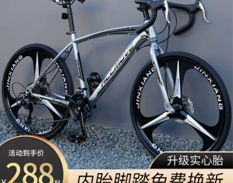 超轻公路自行车竞速超快变速赛车成人男实心胎...