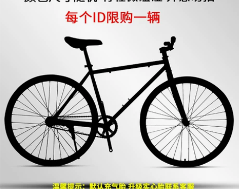 【88狂欢价】死飞自行车倒刹实心胎轻便单车...